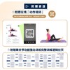 踝关节功能强化训练 预防损伤、缓解慢性疼痛与提升运动表现 商品缩略图3