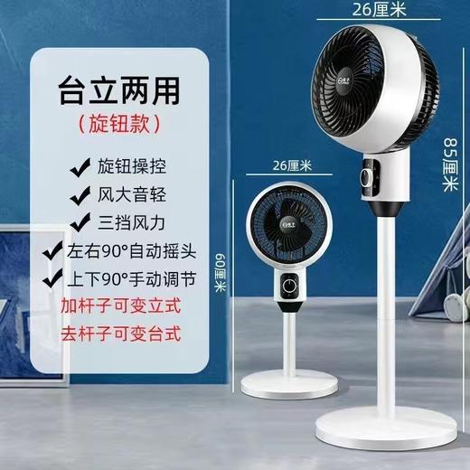 2025年循环扇家用大风力立式落地扇 360°摇头+45°仰角送风 台式电风扇 新款摇头风扇办公室家用 商品图5