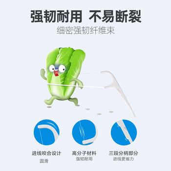 3M牙线棒C型细滑牙线牙签清洁牙齿缝超细不易分叉2盒300支 /个人护理 /口腔护理 /牙线/牙线棒 商品图0