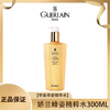 Guerlain/娇兰帝皇蜂姿精粹水300ML 香港直邮 商品缩略图0