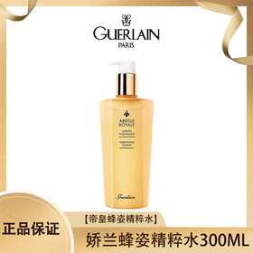 Guerlain/娇兰帝皇蜂姿精粹水300ML 香港直邮