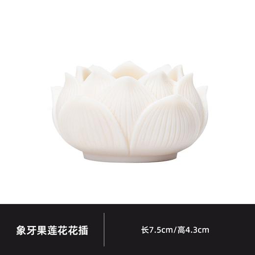 【象牙果莲花香插】敦煌小众象牙果莲花香插摆件 线香炉香托香座 莲花香插家用香薰炉摆件香插 商品图7