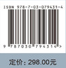 秦始皇帝陵园考古报告（2011～2018） 商品缩略图4