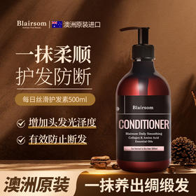 澳洲原装进口 布伦森每日丝滑护发素