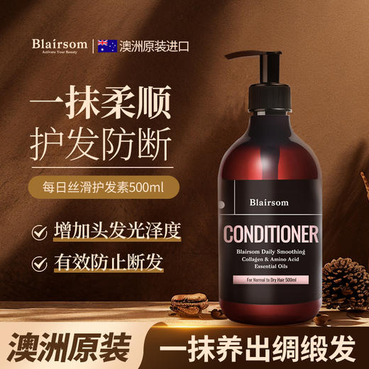 澳洲原装进口 布伦森每日丝滑护发素 商品图0