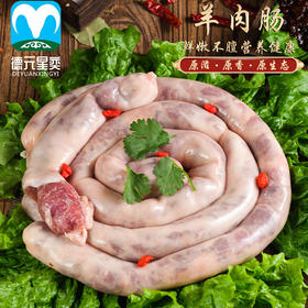 羊肉肠1KG