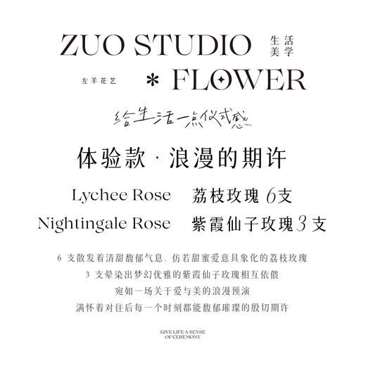 特惠体验款【浪漫的期许】荔枝玫瑰6支/紫霞仙子玫瑰3支/仪式感鲜花/蛋糕配鲜花仪式感拉满/浪漫仙气/紫色优雅/百搭鲜花 商品图2