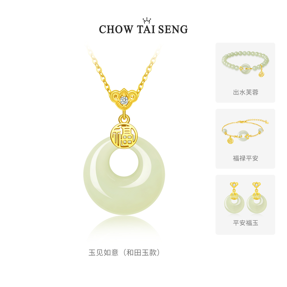 周大生平安扣和田玉纯银项链女款新中式国风锁骨链七夕礼物送女友