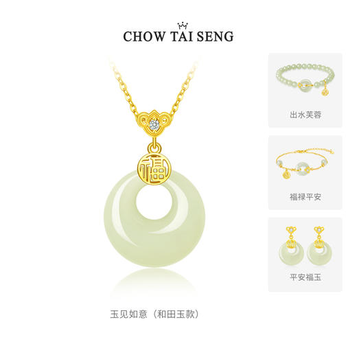 周大生平安扣和田玉纯银项链女款新中式国风锁骨链七夕礼物送女友 商品图0