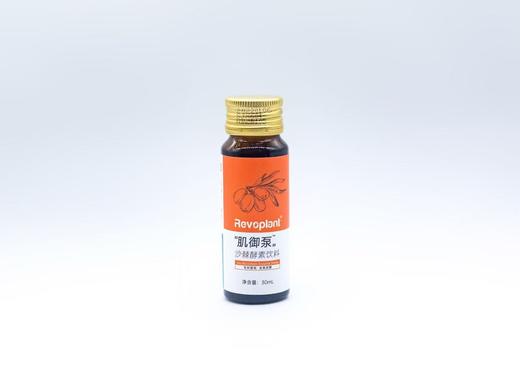 【Revoplant】彩虹泵酵素饮料七天彩虹装30ml/支*7支/盒 商品图6