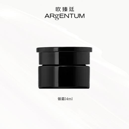 欧臻廷保湿修护臻颜银霜（一代）王菲同款 商品图4