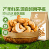 良品铺子炭烧腰果每日坚果零食干果炒货腰果仁小吃120g休闲零食小吃 /休闲食品 /坚果炒货 /开心果 商品缩略图1