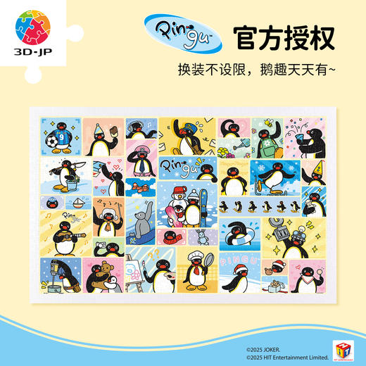 1000片 H4063 Pingu系列平面拼图-Pingu的快乐变装 商品图0