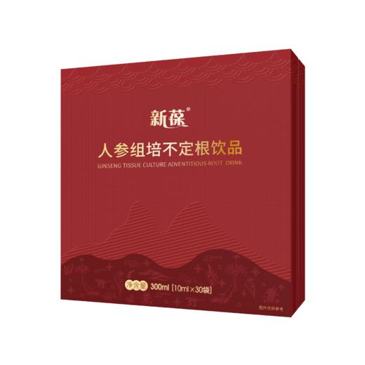 新葆人参组培不定根饮品 商品图0
