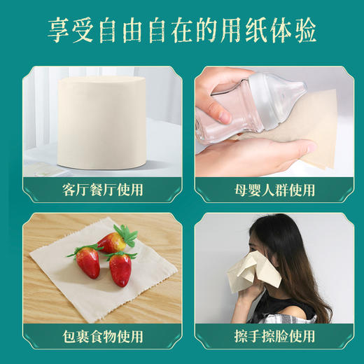 若禺无芯卷纸竹本系列5层1800克/提本色原生竹浆1件12卷6提RJ1502 商品图4