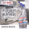 Mootaa不锈钢清洁剂（欧洲原装进口）550ml效期26年7月 商品缩略图8