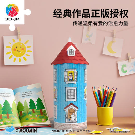 160片 柱灯拼图 JB1021 MOOMIN姆明系列-Sweet Home 商品图4
