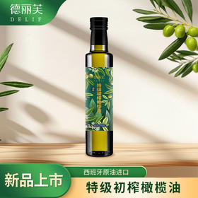 德丽芙 特级初榨橄榄油单瓶