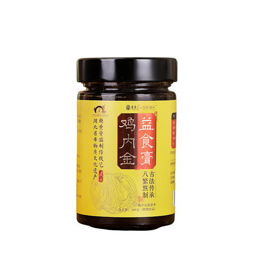 李时珍出品 田陌上&营养食光鸡内金益食膏 八繁熬制 非遗技艺 精选本草 浓缩膏滋 商品图7