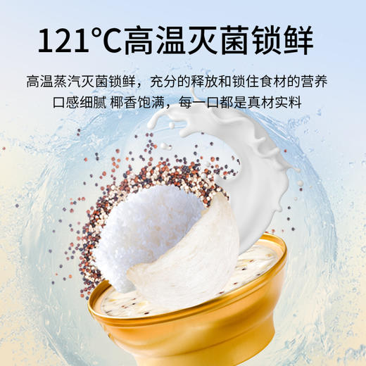 金唐椰香银耳燕窝粥165g*6（新老包装随机发货，不接受指定哦~） 商品图5