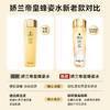 【礼想心动】Guerlain 娇兰 帝皇蜂姿蜜润修护精粹水 150ml 新版 商品缩略图2