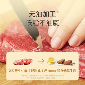 Keep低脂酱牛肉熟食代餐食品成人休闲解馋小零食50g 五香味 /休闲食品 /肉类零食 /牛肉类 商品图5