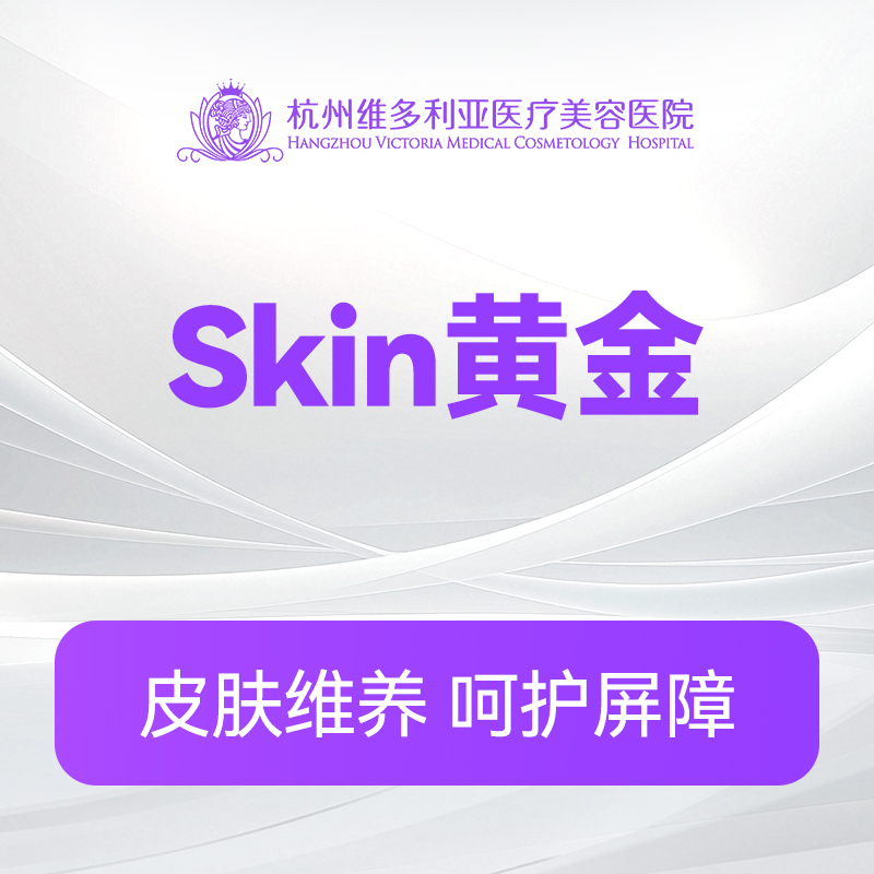 Skin-黄金