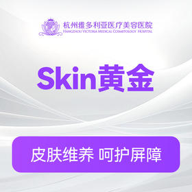 Skin-黄金
