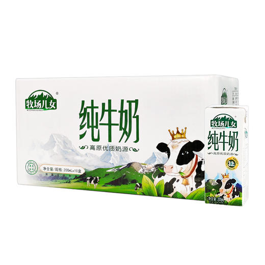 【新日期】牧场儿女 纯牛奶200ml*10盒 整箱学生成人营养早餐送礼-FN 商品图2