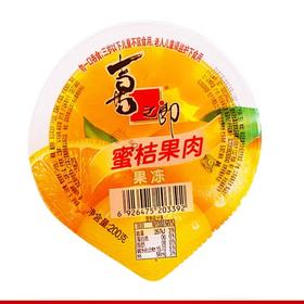 B204喜之郎蜜桔果肉果冻