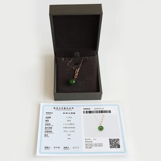 【天然正品】AU750玫瑰金镶天然细腻菠菜绿无黑点约9.7MM碧玉吊坠项链9.7MM（皆取最大值）链长：45CM（长度可调节）女士现售价：1380特价！310325AH73 商品图1