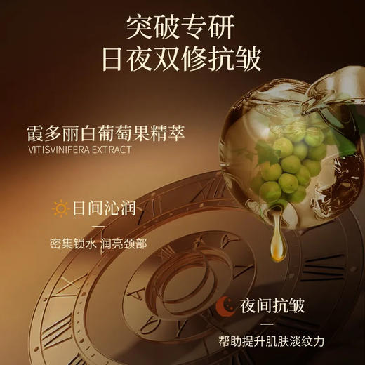 【临期秒杀】【效期至2026年4月】嘉媚乐初抗赋活舒纹美颈霜  紧实提拉  舒纹平滑 商品图4