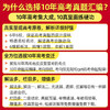2026金考卷10年高考试题汇编十年高考真题语文数学英语物理化学生物政治历史地理天星教育 商品缩略图3