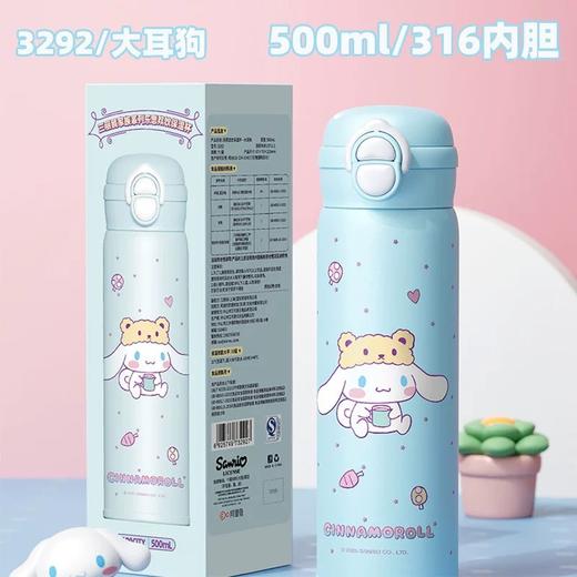 三丽鸥乐思双饮保温杯 500mL【宝库优选】【宝库优选】 商品图2