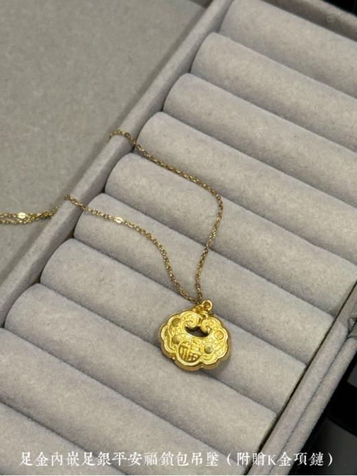 ❤️【香港周六福黄金钻石首饰集团】足金内嵌足银平安福锁包吊坠（附赠K金项链） ✅平平安安 锁住福气，古法工艺雕刻的祥云纹路✨、精致的福字细节，🌹每一处都藏着东方美学的韵味！ 商品图3