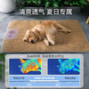 新款新品凉席狗狗清凉垫子小型犬狗窝宠物猫咪用品凉窝小凉垫四季通用 商品缩略图3