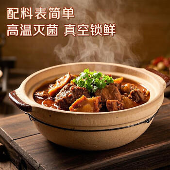 草原汇香 筋头巴脑500g 加热即食 内蒙牛肉特产牛筋酱卤熟食零食火锅露营 /休闲食品 /肉类零食 /牛肉类 商品图2