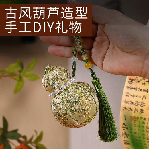 【DIY宋锦葫芦香囊】国风织锦手工材料包流苏挂饰福禄小挂件中秋节 商品图3