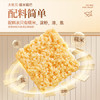 粮悦（LIRAY）大吃兄糯米锅巴香辣400g 办公室休闲零食特产出游小吃独立包装 /休闲食品 /膨化食品 /锅巴 商品缩略图1