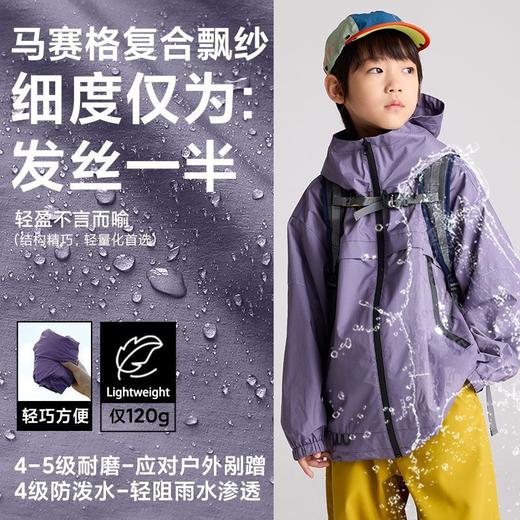 【轻量】【咕噜日记】儿童连帽外套2025秋男女童户外冲锋衣耐磨亲子装PQWT2505 商品图3