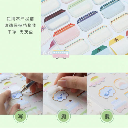 巨门1706流金防水姓名贴（图案随机） 商品图2