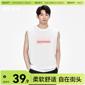 「棉的美学」运动宽松坎肩背心男字母印花中性清爽潮牌无袖T恤