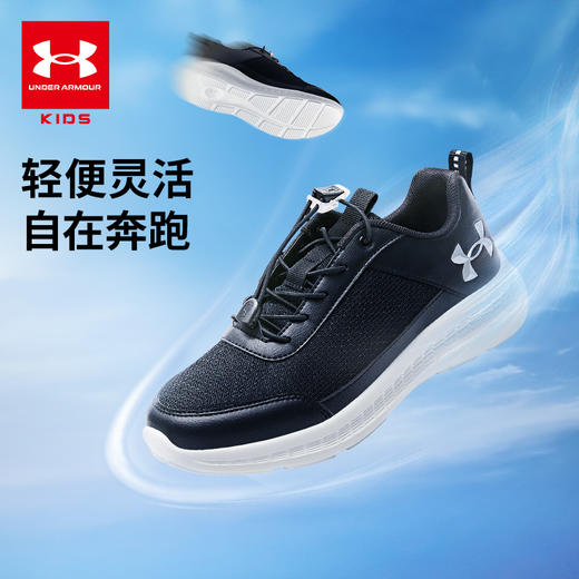 【小舒专属-特惠福利】正品Under Armour安德玛儿童新款飞速跑鞋/舒适跑鞋2431110/2521119超低折扣 商品图7