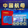 中国航母纪念银券+章纪念套装珍藏版 商品缩略图0