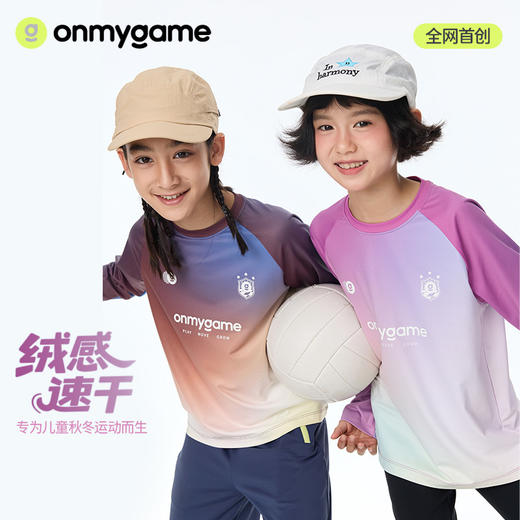 onmygame【绒感速干】儿童球衣风T恤吸湿速干运动上衣25秋季新款 商品图0