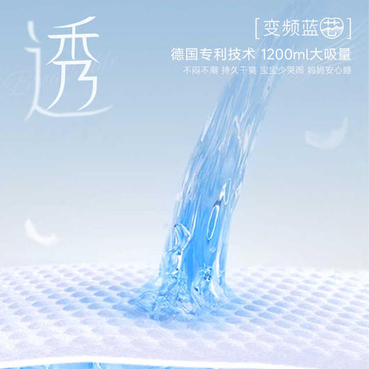 BBG变频蓝芯纸尿裤羽柔奢护尿裤新生婴儿尿不湿干爽SML透气 商品图2