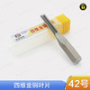 〖42号〗四维金钢叶片 商品缩略图0