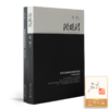 【签名·钤印】吴思作品集（2册）《潜规则》《我想重新解释历史》 商品缩略图0