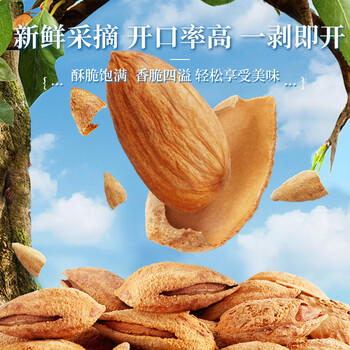 老街口巴旦木500g/袋 薄壳奶油味扁桃仁炒货干果每日坚果杏仁零食年货 /休闲食品 /坚果炒货 /巴旦木/桃仁 商品图3