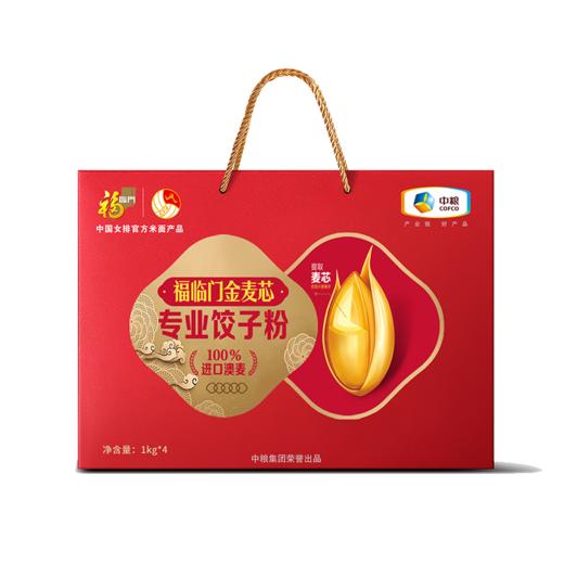 中粮福临门金麦芯专业饺子粉  进口澳麦  麦香浓郁  筋道不硬  1kg*4 商品图1